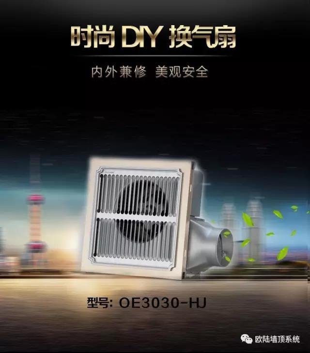 如何解決電器與吊頂不搭？