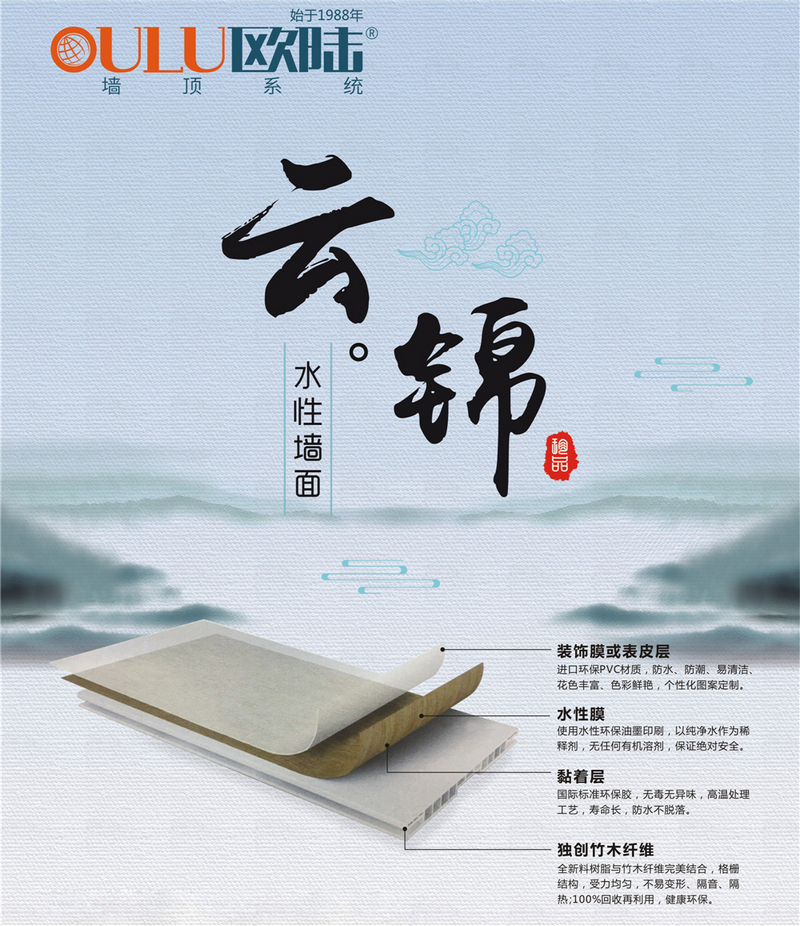 歐陸美居云錦系列水性墻面，成就精美無(wú)比的墻面藝術(shù)品！