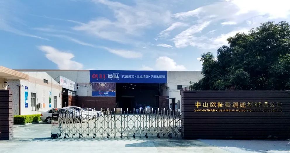 歐陸美居是幾線品牌？歐陸美居吊頂質(zhì)量怎么？