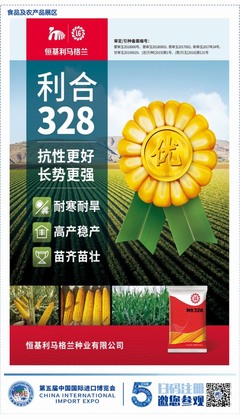 第五屆進(jìn)博會(huì)種業(yè)專區(qū)亮點(diǎn) 全球種業(yè)企業(yè)齊聚，推動(dòng)農(nóng)業(yè)可持續(xù)發(fā)展
